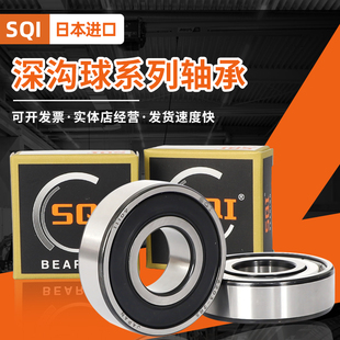 日本进口微型轴承608D1DD 胶盖密封空调电动工具轮滑8