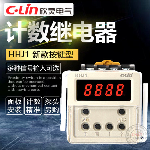 数显计继电器带记忆制式