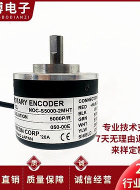 NOC-S5000-2MD编码器1000-2MHT-600-2MHC-360-100-2MHC2000