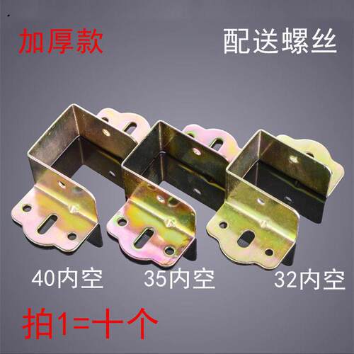 加厚床关铰挂角钩固定器