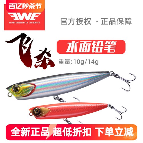 新品美夏飞杀水面系浮铅