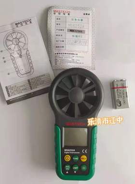 华仪仪表 数字风速表数字风速仪风量表温湿度测试MS6252A MS6252B