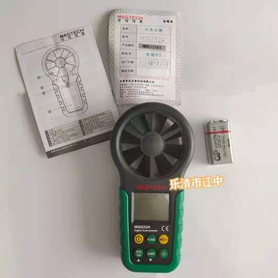 华仪表数字风速量温湿度