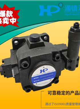 HP涌镇液压HVPVC-F30-A4-02A F40 F54 F70 A2 A1 A3 03A 叶片油泵