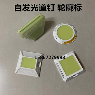 自发光道钉 荧光反光夜光警示灯隧道突起凸起路标 轮廓标安全标志
