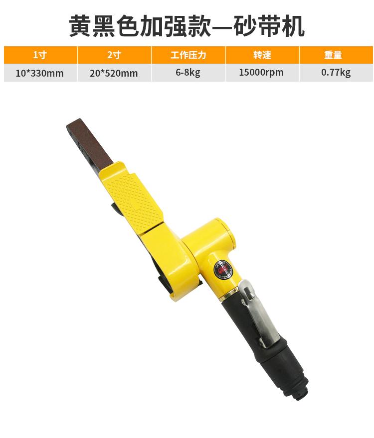 台湾欧维尔气动寸砂带机