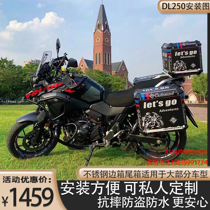 适用边箱摩托车尾箱 金鹏502 dl250 gw250 通用大部分车型三箱