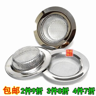 浴缸水池子隔离加密淋浴洗漱台浴室地漏头发过滤网毛发。塞器隔网