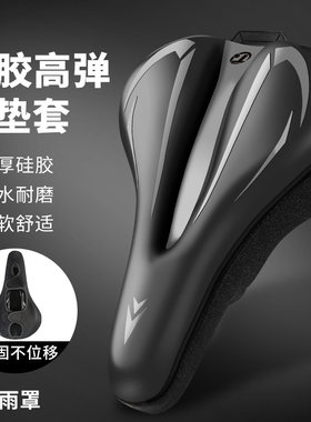适用崔克山地自行车坐垫