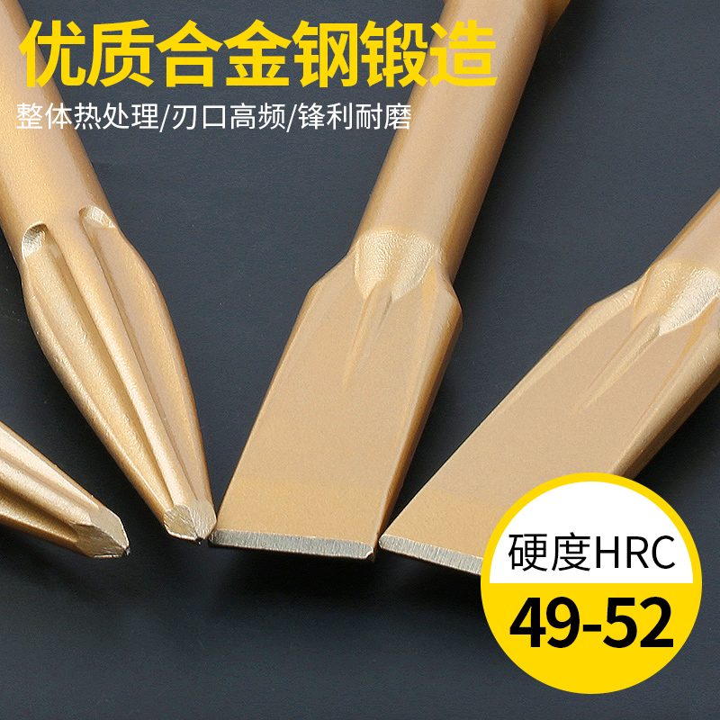 波斯电锤尖扁凿镐头子自