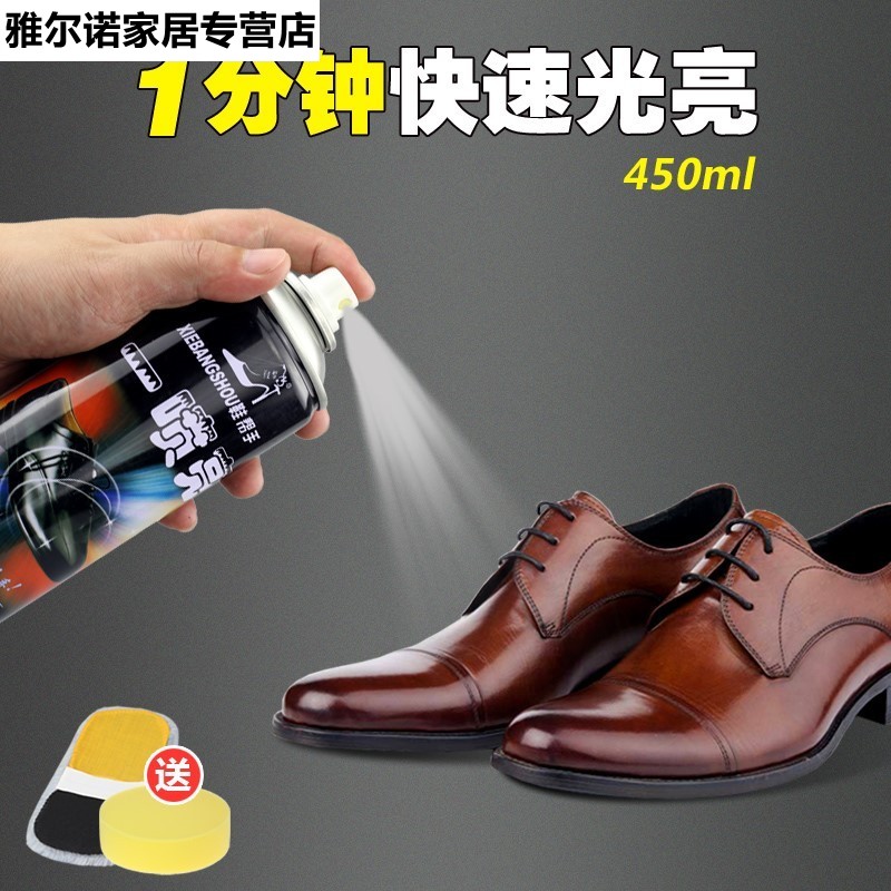 皮革护理剂皮鞋清洁上光无色通用真皮保养油液体鞋油喷剂擦鞋神器