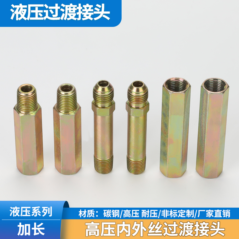 高压油管液压油管油钢隔壁直通加长内外丝直通英制内螺纹接头碳钢