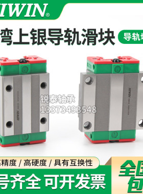 HIWIN台湾上银直线导轨高组装法兰方滑块 HGW15/20/30/35/45CC/HC