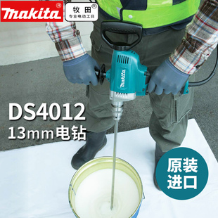 DS5000 日本进口牧田电钻DS4012电钻13mm 大功率DS4011