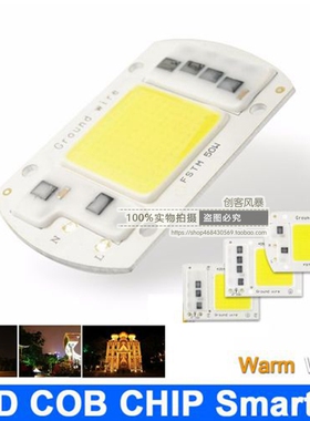 交流AC110V220V免驱动线性集成COB面光源100WLED灯珠投光灯路灯芯