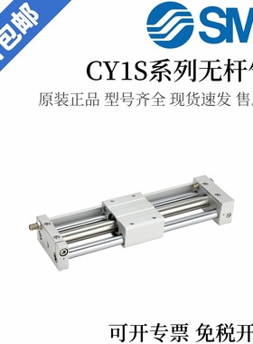SMC库存现货无杆气缸CY1S32-550-600-650-700-750-800-900-1000-B