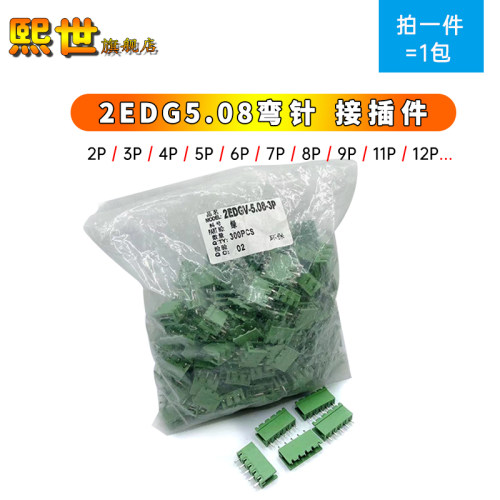 整包弯针拔插式接线端子