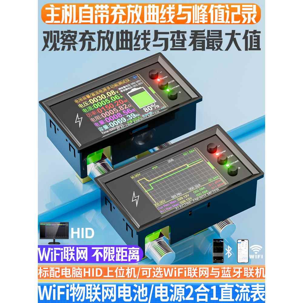 炬为WiFi智能锂电池容量检测试仪直流数显电流电压表库仑计功率计图片