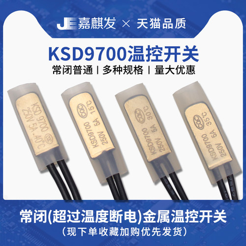 温控开关度热保护器金属
