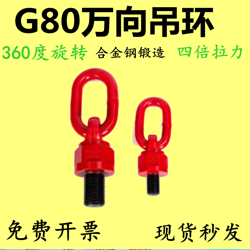 国标起重吊环螺丝栓钉万