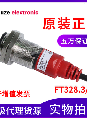 LEUZE劳易测光电开关FT328.3/2N传感器 原装正品代替RT318M/N-200