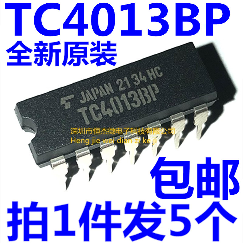全新进口原装 TC4013BP CD4013BE DIP14直插 双D型触发器（5个）