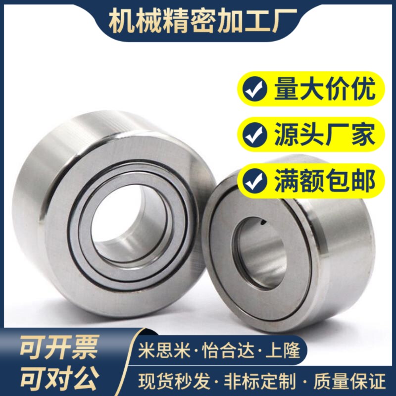 非分离型滚子轴承随动器