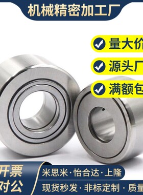 NARTR NARTRV非分离型滚子轴承随动器5 6 8 10 12 15 17 20米思米