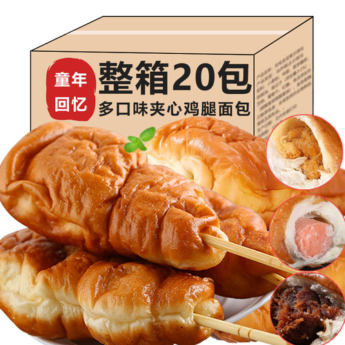 老式鸡腿面包豆沙火肉松