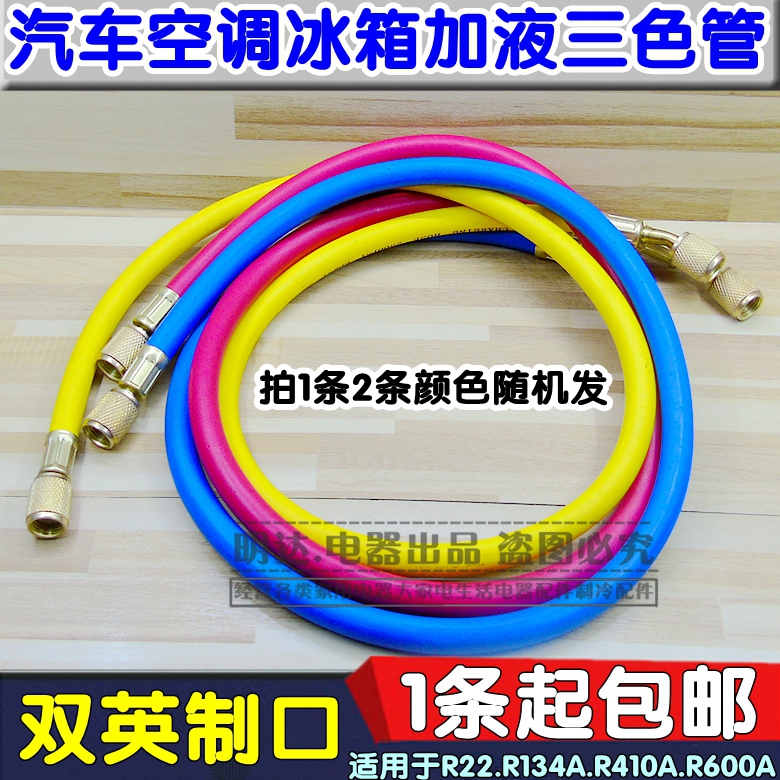 耐高压加液管汽车维修空