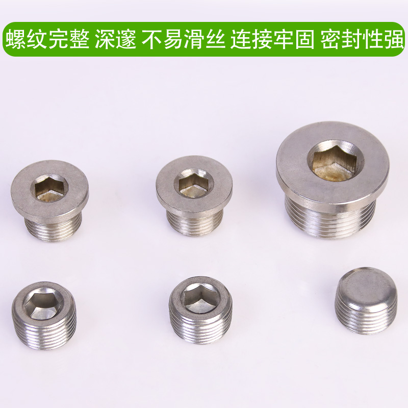 不锈钢堵头英制公内六角