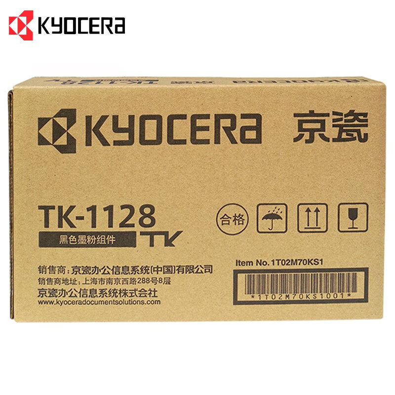 京瓷TK-1128原装墨粉盒 适用FS-1025MFP/FS-1125MFP/P1025/P1025d