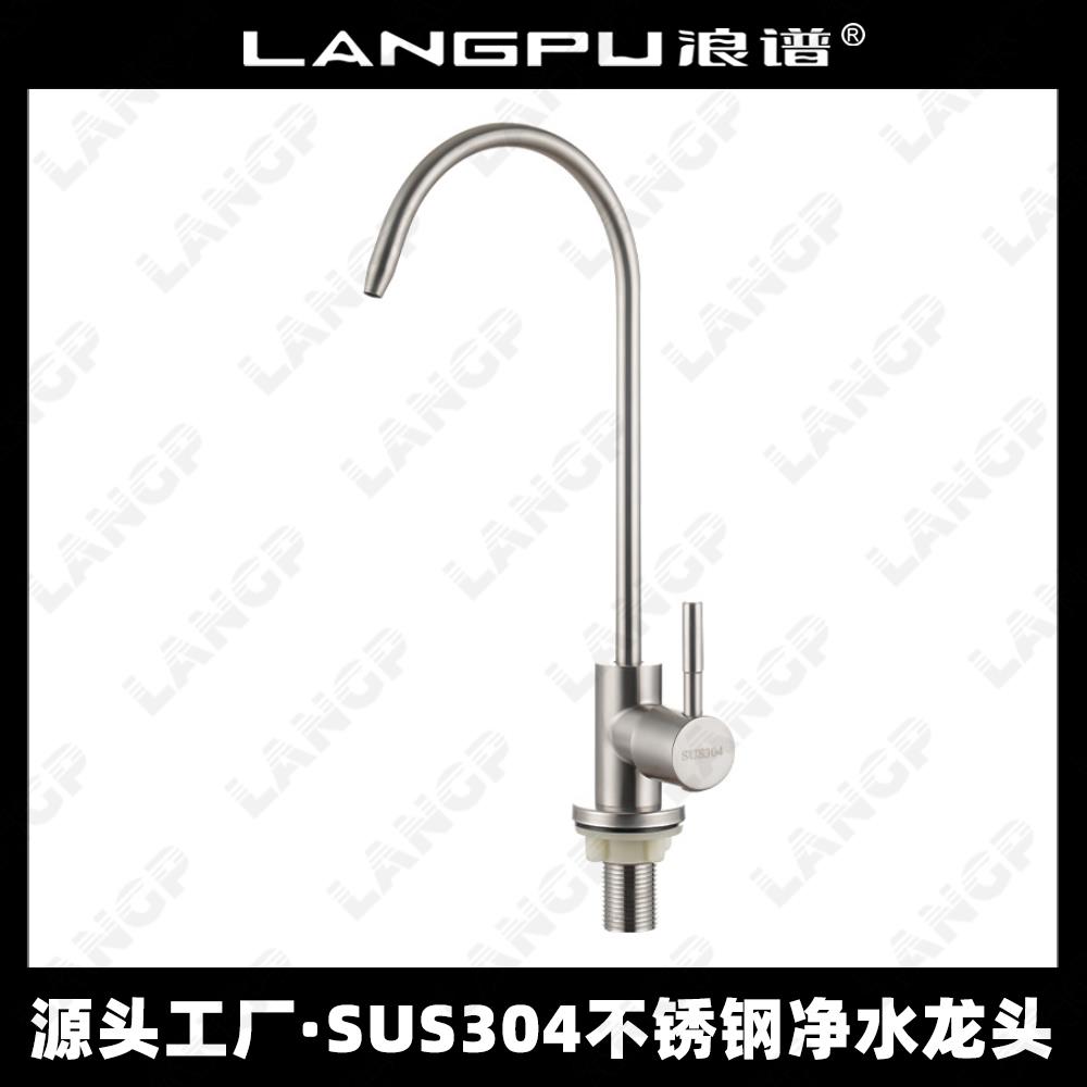 不锈钢净水龙头无铅器直
