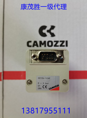 康茂盛 康茂胜 camozzi 比例阀ER104-52AP ER238-92AP