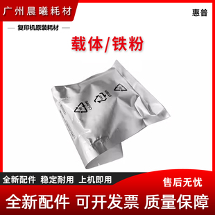 72430 惠普 全新 铁粉 72425 72625 显影剂 载体 72630