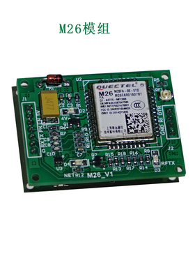 M26模组 开发板代替SIM900A 短信 数据GSM GPRS 4频全球可用