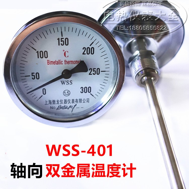 轴向双金属温度计 WSS-401 不锈钢锅炉管道工业温度表 支持定做