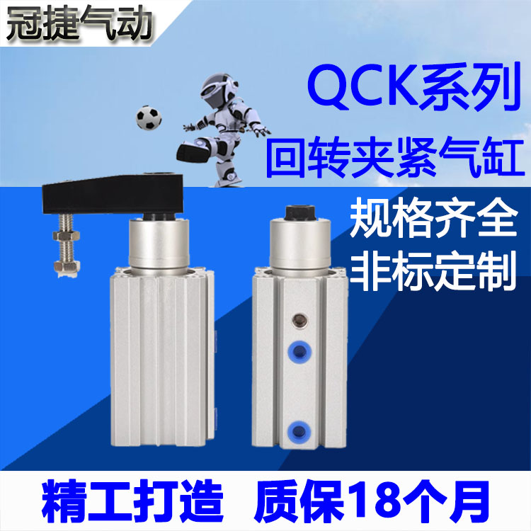 旋转压紧气缸转角夹紧下压90度MKB/QCK16/32-10L-20R/25/40/50/63