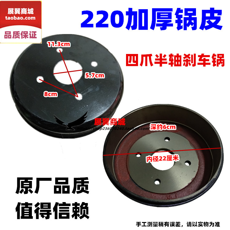 摩托三轮车刹锅型四爪半
