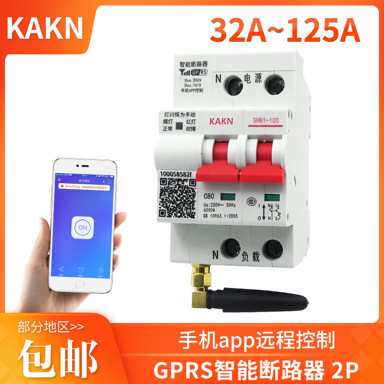 KAKN智能GPRS控制断路器家居 2P手机APP远程控制跳闸小型空气开关