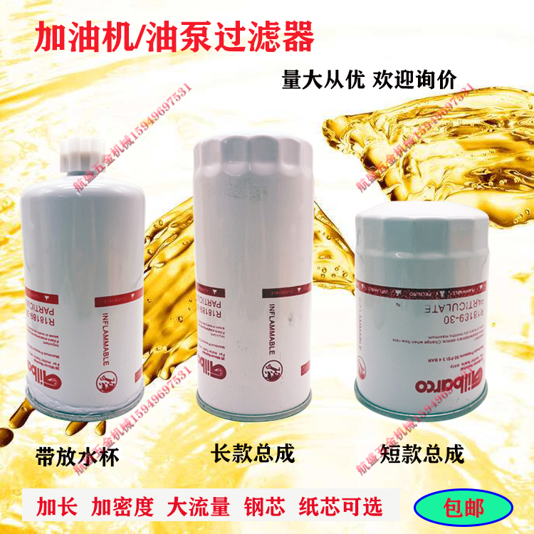 车载加油机过滤器柴汽杂