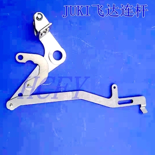 0B0 JUKI飞达配件FTF24mm 706 16mmE5115 E51157060B0飞达连杆