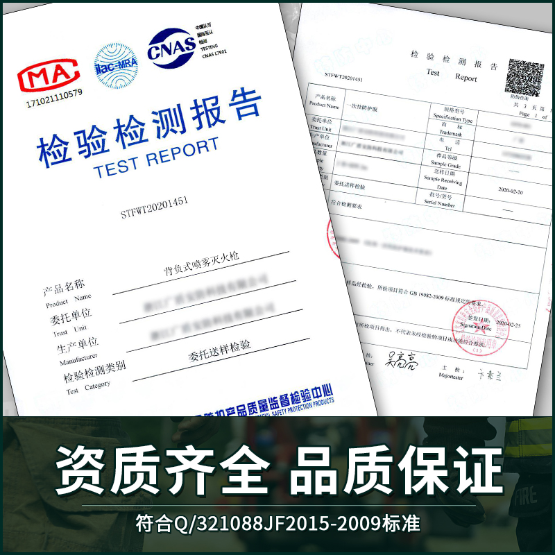 高压背负式细水雾灭火装