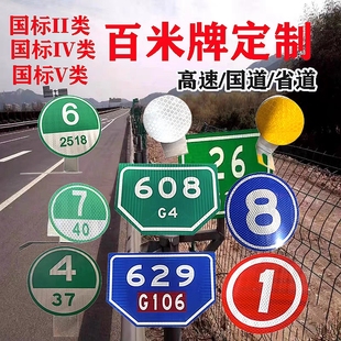 3M百米牌公里桩牌高速公路反光公里牌里程牌交通标志百米桩可定制