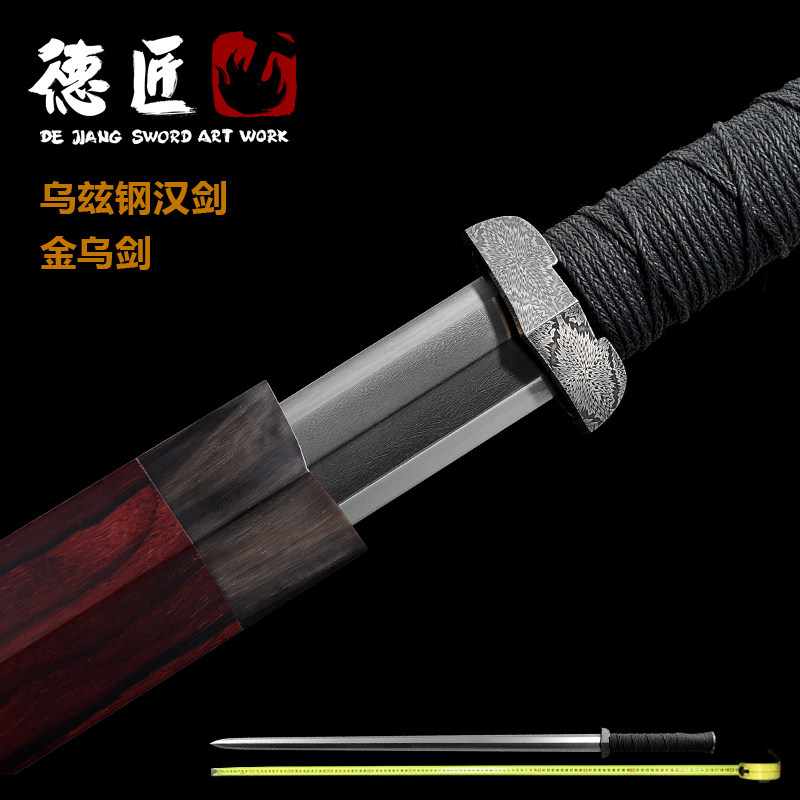 新疆包邮乌玆钢汉剑-金乌剑龙泉中高档手工锻打宝可发西藏未开刃