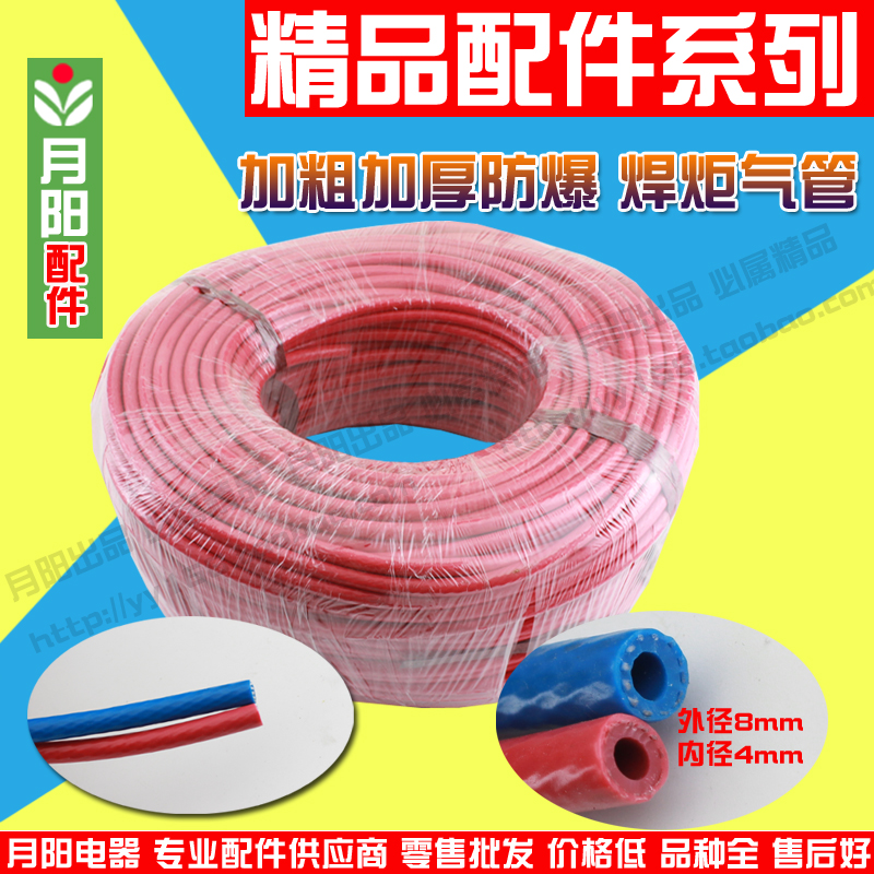 特好加厚夹线防爆焊炬专