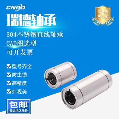 304不锈钢加长防锈直线轴承SLM8 10 12 13L 16 20 25 30 35 40GA