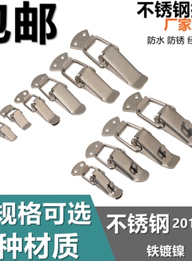 蜜蜂箱扣不锈钢配电箱锁配电柜子锁锁具铁镀镍弹簧搭扣锁扣鸭嘴扣