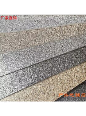 地铺石12厚车库pc仿石砖景观仿古石广场火烧石300x6芝麻加厚阳台