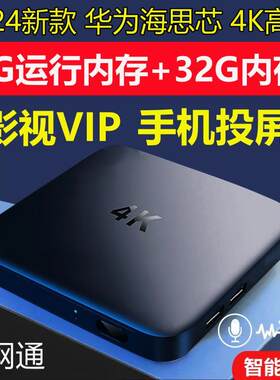 新款超清网络机顶盒永久